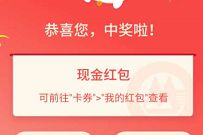 详细阅读:招商银行头文字M决战秋名山抽奖送随机现金红包 招商银行头文字M决战秋名山抽奖送随机现金红包