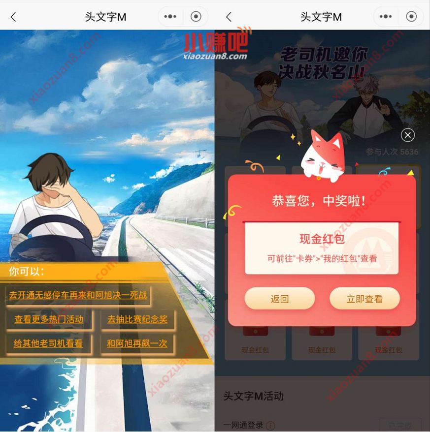 招商银行头文字M决战秋名山抽奖送随机现金红包 现金红包 招商银行 活动线报 第3张 招商银行头文字M决战秋名山抽奖送随机现金红包 现金红包 招商银行 活动线报 第3张