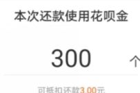 精工旗舰店，加入店铺会员送3元花呗金 花呗金红包 支付宝红包 活动线报  第1张