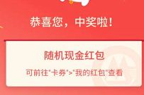 详细阅读:招商银行招牌十点邀你天天打卡抽随机现金红包 招商银行招牌十点邀你天天打卡抽随机现金红包