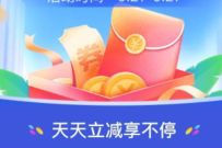 翼支付品牌狂欢周天天立减,线下立减5 15元 翼支付品牌狂欢周 优惠卡券 优惠福利 第1张 翼支付品牌狂欢周天天立减,线下立减5 15元 翼支付品牌狂欢周 优惠卡券 优惠福利 第1张