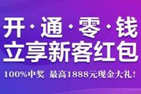 华为钱包开通零钱账户立享新客红包,亲测4.18元现金 现金红包 华为钱包新客红包 活动线报 第1张 华为钱包开通零钱账户立享新客红包,亲测4.18元现金 现金红包 华为钱包新客红包 活动线报 第1张
