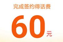 建设银行薪人礼嗨起来，完成任务送最高60元话费 建行薪人礼 免费话费 活动线报  第1张