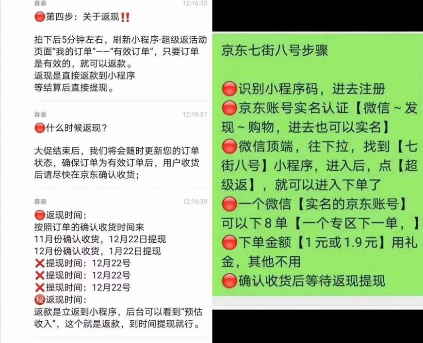 七街八街小程序超级返,一分购8单免费包邮实物 七街八街一分购 七街八街小程序 免费实物 活动线报 第4张 七街八街小程序超级返,一分购8单免费包邮实物 七街八街一分购 七街八街小程序 免费实物 活动线报 第4张