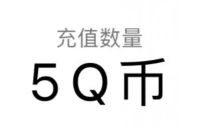 天涯明月刀江湖奇遇,部分老用户免费领5个Q币 腾讯手游 免费Q币 活动线报 第1张 天涯明月刀江湖奇遇,部分老用户免费领5个Q币 腾讯手游 免费Q币 活动线报 第1张