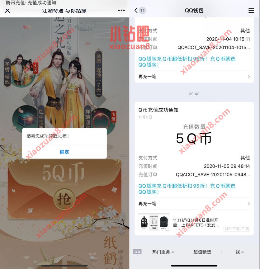 天涯明月刀江湖奇遇,部分老用户免费领5个Q币 腾讯手游 免费Q币 活动线报 第3张 天涯明月刀江湖奇遇,部分老用户免费领5个Q币 腾讯手游 免费Q币 活动线报 第3张