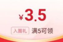 京东APP开启京友圈，做2个任务送5元京东红包奖励 京东 活动线报  第1张