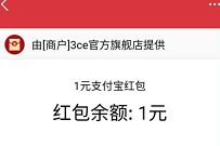 3CE官方旗舰店入会，积分兑换1元支付宝红包 天猫淘宝 支付宝红包 活动线报  第1张