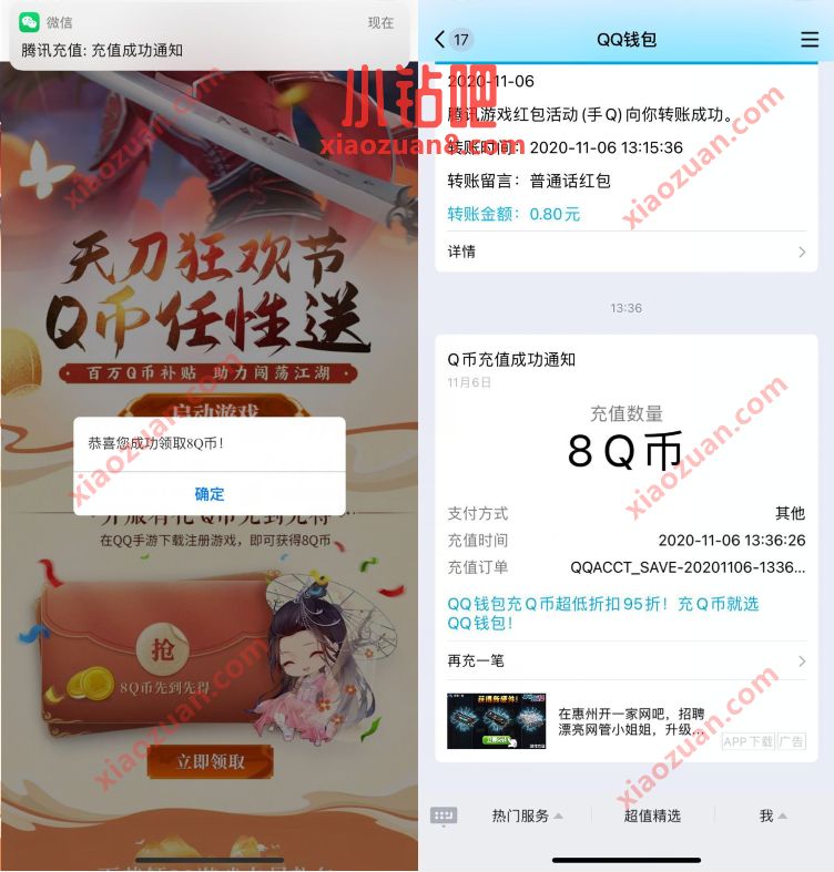 天涯明月刀天刀狂撒百万Q币,新注册送8个Q币奖励 天涯明月刀 腾讯手游 免费Q币 活动线报 第3张 天涯明月刀天刀狂撒百万Q币,新注册送8个Q币奖励 天涯明月刀 腾讯手游 免费Q币 活动线报 第3张