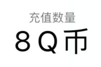 详细阅读:天涯明月刀天刀狂撒百万Q币,新注册送8个Q币奖励 天涯明月刀天刀狂撒百万Q币,新注册送8个Q币奖励