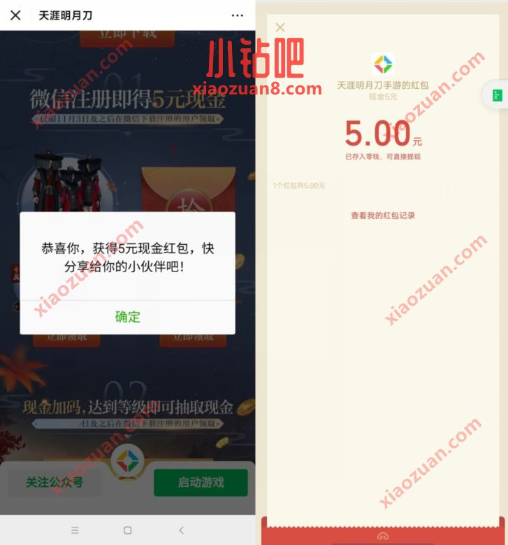 天涯明月刀微信注册,暴击送5 188元微信红包 天涯明月刀 腾讯手游 微信红包 活动线报 第3张 天涯明月刀微信注册,暴击送5 188元微信红包 天涯明月刀 腾讯手游 微信红包 活动线报 第3张