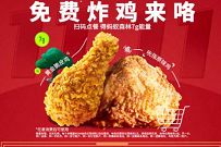 肯德基X支付宝,双11免费领取炸鸡券奖励 肯德基优惠券 优惠卡券 优惠福利 第1张 肯德基X支付宝,双11免费领取炸鸡券奖励 肯德基优惠券 优惠卡券 优惠福利 第1张