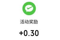 苏州农商银行签到领红包,亲测0.3元微信红包 苏州农商银行公众号 微信红包 活动线报 第1张 苏州农商银行签到领红包,亲测0.3元微信红包 苏州农商银行公众号 微信红包 活动线报 第1张