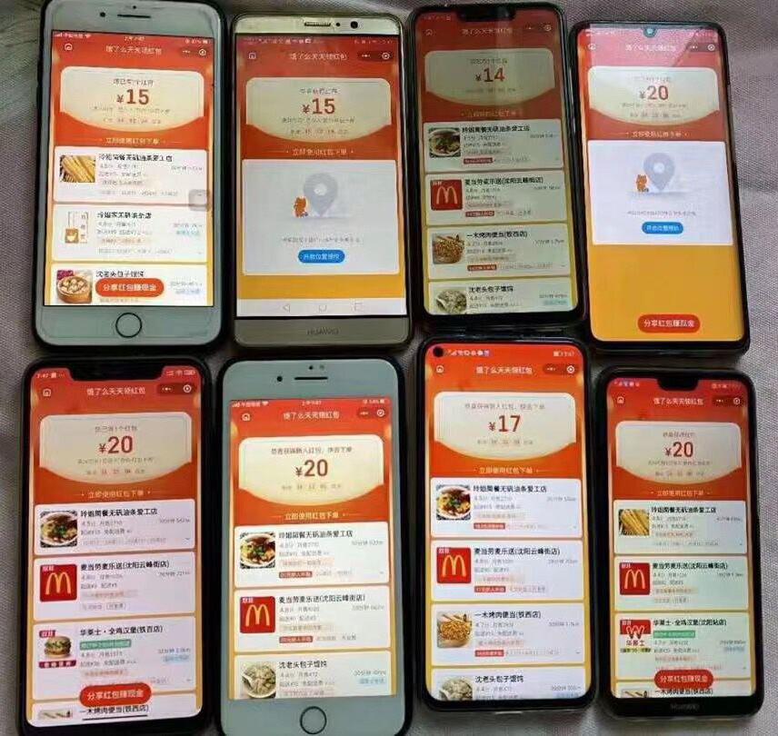 饿了么天天领红包，领20元大额红包几毛钱吃外卖 饿了么外卖红包 外卖优惠券 优惠福利  第4张
