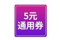工商银行工享双11大促抽奖送通用券，免费撸实物