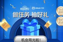 京东超级摇一摇做任务抽好礼送随机京豆奖励 京东京豆 京东 活动线报 第1张 京东超级摇一摇做任务抽好礼送随机京豆奖励 京东京豆 京东 活动线报 第1张