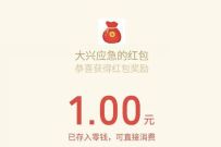 大兴应急11.9消防宣传月答题抽奖送1元微信红包 微信红包 活动线报 第1张 大兴应急11.9消防宣传月答题抽奖送1元微信红包 微信红包 活动线报 第1张