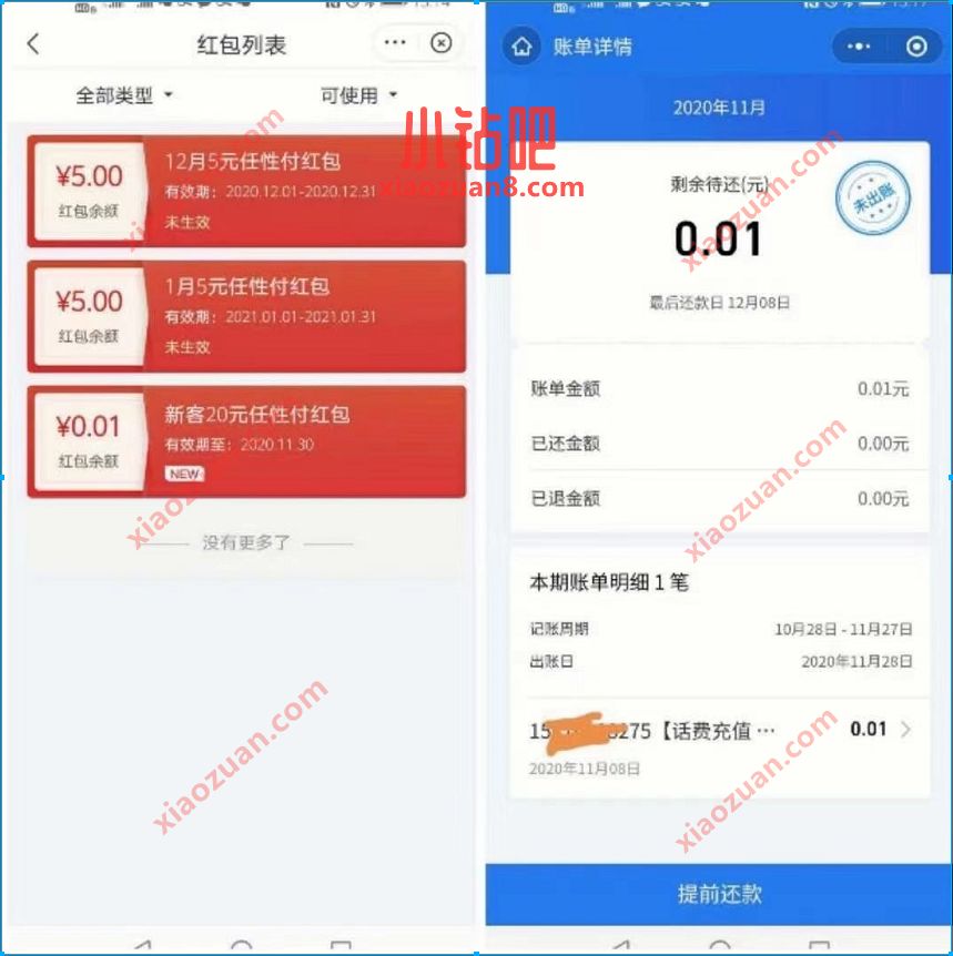 【苏宁版花呗】苏宁任性付开通送50元支付券，1分钱充值20元话费 苏宁任性付开通 苏宁支付券 苏宁无敌券 免费话费 苏宁易购 活动线报  第3张