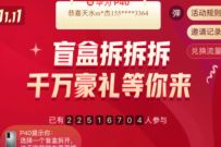 联通APP盲盒拆拆拆抽奖,送联通话费流量会员+实物 外卖优惠券 免费流量 联通APP 免费话费 活动线报 第1张 联通APP盲盒拆拆拆抽奖,送联通话费流量会员+实物 外卖优惠券 免费流量 联通APP 免费话费 活动线报 第1张