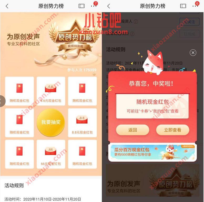 招商银行原创势力榜关注作者，抽奖送随机现金红包 现金红包 招商银行 活动线报  第3张