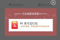 古井贡酒旗舰店加入会员享福利送1元支付宝红包 支付宝红包 天猫淘宝 电商活动  第1张
