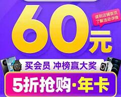 详细阅读:微博官方旗舰店双11特惠,5折半价60元微博会员年卡 微博官方旗舰店双11特惠,5折半价60元微博会员年卡