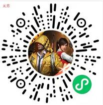 和平精英邀好友一起许愿抽奖送2元微信红包非必中 海岛11月18看流星雨小程序 腾讯手游 和平精英 微信红包 活动线报 第2张 和平精英邀好友一起许愿抽奖送2元微信红包非必中 海岛11月18看流星雨小程序 腾讯手游 和平精英 微信红包 活动线报 第2张