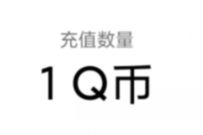 闪现一下APP加入使命召唤手游抽奖送1 888个Q币 闪现一下APP 免费Q币 活动线报 第1张 闪现一下APP加入使命召唤手游抽奖送1 888个Q币 闪现一下APP 免费Q币 活动线报 第1张