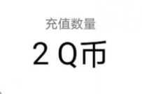 详细阅读:王者荣耀限定皮肤返,幸运用户免费领6个Q币奖励 王者荣耀限定皮肤返,幸运用户免费领6个Q币奖励