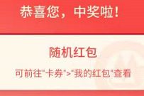 招商银行体验顺丰寄件送红包,抽随机现金红包 现金红包 招商银行 活动线报 第1张 招商银行体验顺丰寄件送红包,抽随机现金红包 现金红包 招商银行 活动线报 第1张