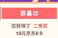 详细阅读:广东农行幸运大抽奖,1分钱抽10元京东e卡/话费 广东农行幸运大抽奖,1分钱抽10元京东e卡/话费