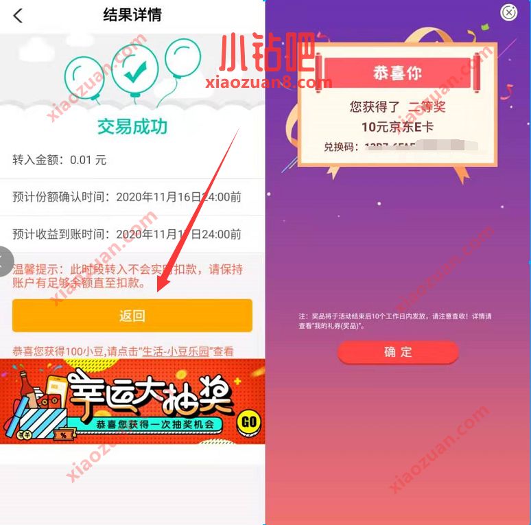 广东农行幸运大抽奖,1分钱抽10元京东e卡/话费 农业银行APP 京东e卡 京东 活动线报 第2张 广东农行幸运大抽奖,1分钱抽10元京东e卡/话费 农业银行APP 京东e卡 京东 活动线报 第2张