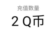详细阅读:完美世界十一月完美篇章,新注册送2个Q币奖励 完美世界十一月完美篇章,新注册送2个Q币奖励