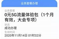 详细阅读:广东移动携手5G+共迎新未来,答题领取5G广东移动流量 广东移动携手5G+共迎新未来,答题领取5G广东移动流量