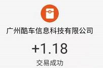 支付宝双十一超级夺宝,查看汽车内饰抽1.18元支付宝红包 汽车报价 支付宝红包 活动线报 第1张 支付宝双十一超级夺宝,查看汽车内饰抽1.18元支付宝红包 汽车报价 支付宝红包 活动线报 第1张
