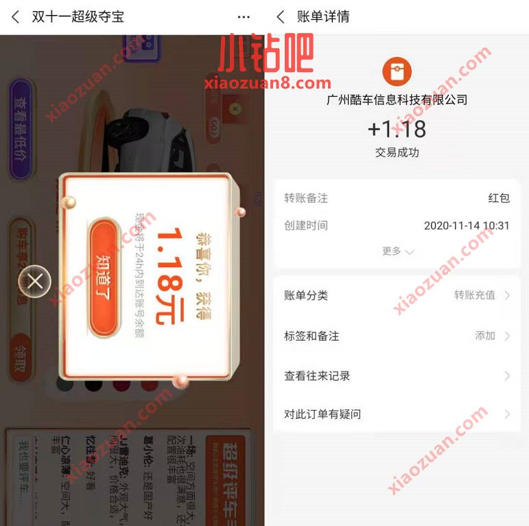 支付宝双十一超级夺宝,查看汽车内饰抽1.18元支付宝红包 汽车报价 支付宝红包 活动线报 第3张 支付宝双十一超级夺宝,查看汽车内饰抽1.18元支付宝红包 汽车报价 支付宝红包 活动线报 第3张