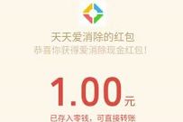 天天爱消除锦鲤好运节回归壕礼送1 200元微信红包 天天爱消除 腾讯手游 微信红包 活动线报 第1张 天天爱消除锦鲤好运节回归壕礼送1 200元微信红包 天天爱消除 腾讯手游 微信红包 活动线报 第1张