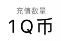 企鹅电竞APP和平精英看2分钟直播领1个Q币