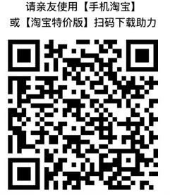 淘宝特价版APP新用户1分钱撸2份商品实物+支付宝红包 淘宝特价版撸实物 免费实物 支付宝红包 活动线报 第2张 淘宝特价版APP新用户1分钱撸2份商品实物+支付宝红包 淘宝特价版撸实物 免费实物 支付宝红包 活动线报 第2张