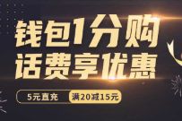 青岛地铁X建行钱包话费优惠,5充25元三网话费 建设银行X青岛地铁APP 免费话费 活动线报 第1张 青岛地铁X建行钱包话费优惠,5充25元三网话费 建设银行X青岛地铁APP 免费话费 活动线报 第1张