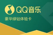 Q音探歌APP邀请好友送最高12天QQ音乐豪华绿钻 Q音探歌邀请好友 豪华绿钻 QQ音乐 免费会员VIP 活动线报 第1张 Q音探歌APP邀请好友送最高12天QQ音乐豪华绿钻 Q音探歌邀请好友 豪华绿钻 QQ音乐 免费会员VIP 活动线报 第1张