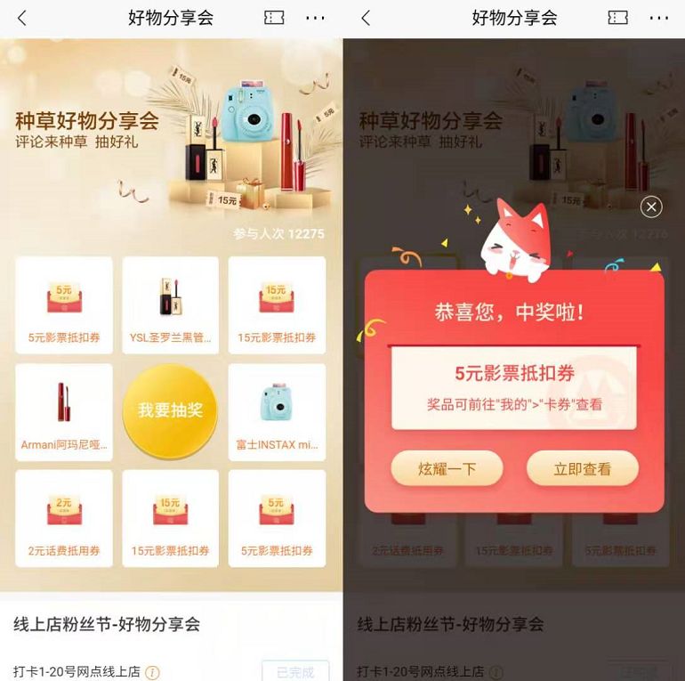 招商银行好物分享会抽奖送话费券、影票券、实物等 电影票优惠 招商银行 活动线报 第3张 招商银行好物分享会抽奖送话费券、影票券、实物等 电影票优惠 招商银行 活动线报 第3张