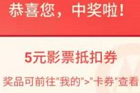 详细阅读:招商银行好物分享会抽奖送话费券、影票券、实物等 招商银行好物分享会抽奖送话费券、影票券、实物等