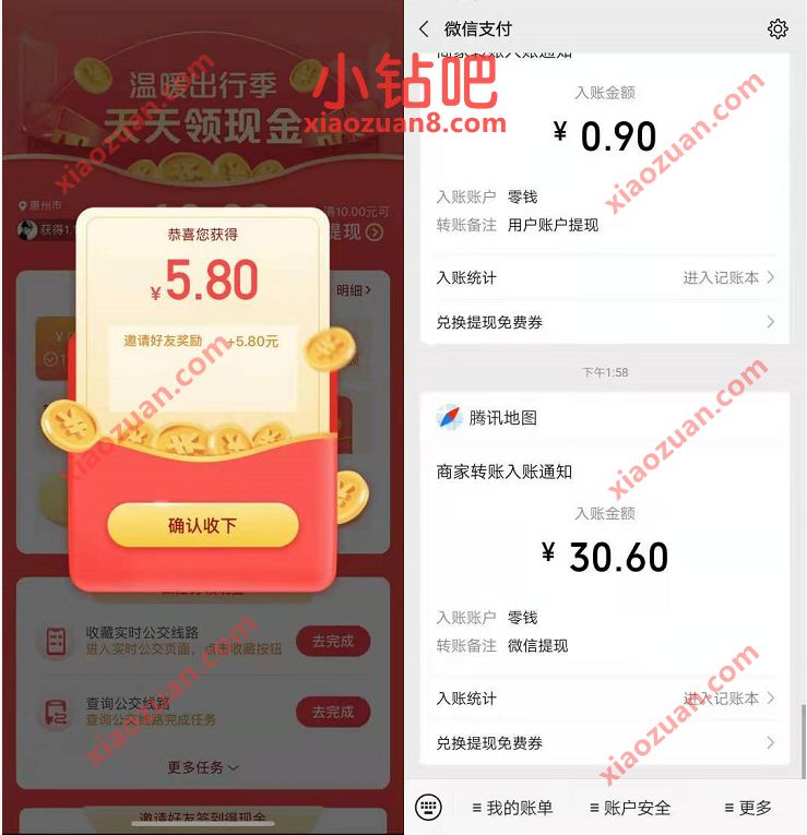 腾讯地图温暖出行季,签到7天送最少10元微信红包 腾讯地图APP温暖出行季 微信红包 活动线报 第3张 腾讯地图温暖出行季,签到7天送最少10元微信红包 腾讯地图APP温暖出行季 微信红包 活动线报 第3张
