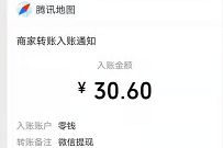 腾讯地图温暖出行季,签到7天送最少10元微信红包 腾讯地图APP温暖出行季 微信红包 活动线报 第1张 腾讯地图温暖出行季,签到7天送最少10元微信红包 腾讯地图APP温暖出行季 微信红包 活动线报 第1张