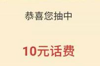 中银基金双十一活动答题抽奖送5 100元话费奖励 中银基金答题 免费话费 活动线报  第1张