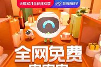 详细阅读:双11菜鸟裹裹收寄节,完成任务菜鸟裹裹免费寄 双11菜鸟裹裹收寄节,完成任务菜鸟裹裹免费寄