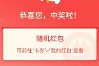招商银行惊喜福利社投票抽奖送随机现金红包奖励 招商银行 现金红包 活动线报 第1张 招商银行惊喜福利社投票抽奖送随机现金红包奖励 招商银行 现金红包 活动线报 第1张