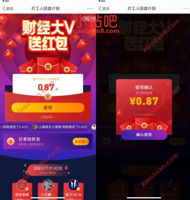 微博财经大V送红包,关注大V送随机支付宝红包 微博红包 支付宝红包 活动线报 第3张 微博财经大V送红包,关注大V送随机支付宝红包 微博红包 支付宝红包 活动线报 第3张