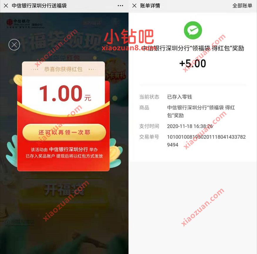 中信+招商3个福袋送红包汇总,秒到2元微信红包 中信银行福袋 招商银行福袋 微信红包 活动线报 第5张 中信+招商3个福袋送红包汇总,秒到2元微信红包 中信银行福袋 招商银行福袋 微信红包 活动线报 第5张